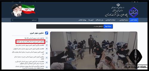 ثبت نام استخدام شرکت کار و تامین